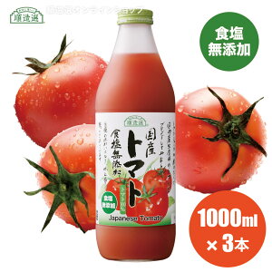 ʏ`100 HY Y g}g 1000ml×3{Zbg I g}gW[X Xg[g }JC