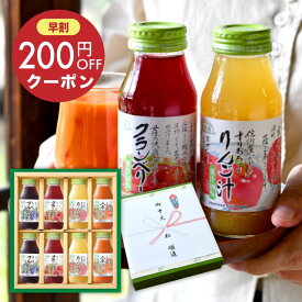 【 早割200円クーポン 】ジュースギフト 身体いきいき ジュースセット 180ml×8本 順造選 送料無料 ギフト ジュース ブルーベリー50％、クランベリー50％、すりおろしりんご、人参ミックス 各2本【180_8】御歳暮 冬ギフト 内祝い 御年賀