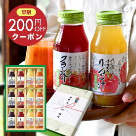 【 早割200円クーポン 】ジュースギフト ギフト ジュース身体いきいき ジュースセット180ml×12本 順造選 送料無料 ブルーベリー クランベリー すりおろしりんご汁 人参ミックス 各3本【180_12】御歳暮 冬ギフト 御祝 出産内祝い 内祝い 野菜ジュース 御年賀