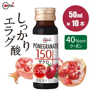 y 40OFFN[| zy 󂠂 ݌ɏ zʏ`150 UN150 50ml×10{ ܖF2026N219 ۑ  Y ʏ`100 ȏ1.5{̍Zx COREBI W[X UNW[Xh