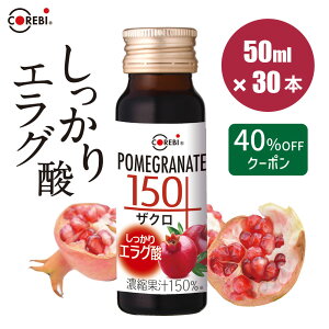 y 40OFFN[| zy 󂠂 ݌ɏ zʏ`150 UN150 50ml×30{ ܖF2026N219 ۑ  Y ʏ`100 ȏ1.5{̍Zx COREBI W[X UNW[Xh