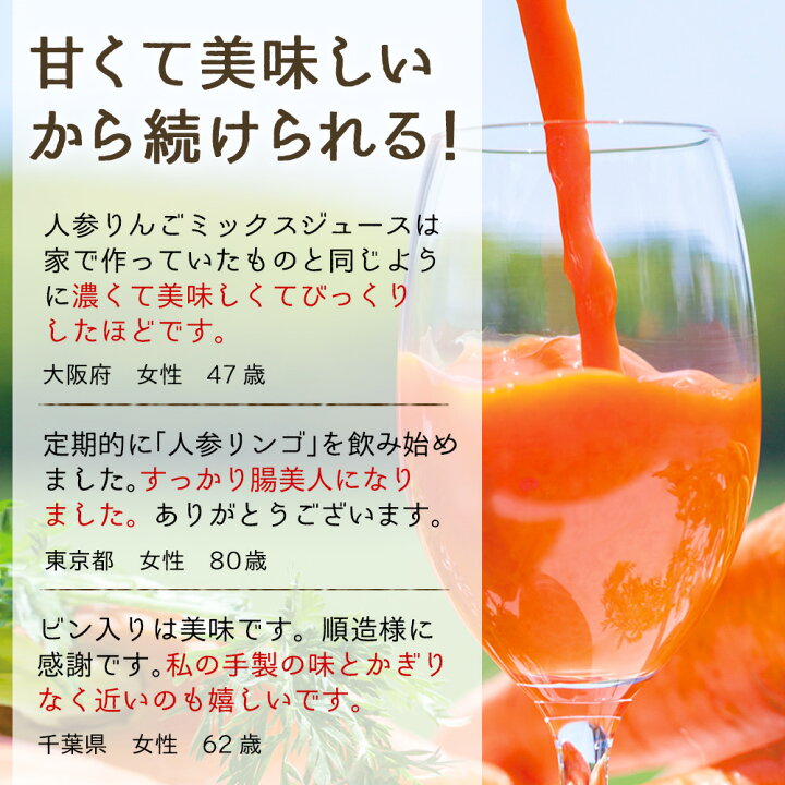 楽天市場】【 ポイント5倍 マラソン期間 】果汁100% 人参りんご 