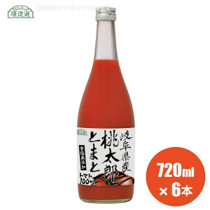 y|Cg5{ X[p[SALEzHY 򕌌Y Y Ƃ܂ 720ml×6{ g}gW[X  Z Y g}g Ƃ܂ ؃W[X 100 100W[X Y 쑺 v~A ۑ