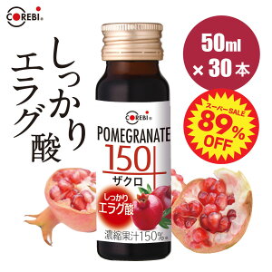 y 89OFF X[p[SALE zy 󂠂 ݌ɏ zʏ`150 UN150 50ml×30{ ܖF2026N219 ۑ  Y ʏ`100 ȏ1.5{̍Zx COREBI W[X UNW