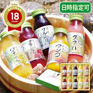 ＼ポイント10倍／ お中元 ジュースギフト 夏のフルーツジュースセット 180ml×10本 送料無料 ジュース 詰…