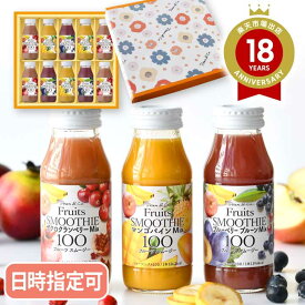 ジュースギフト 国内線JALファーストクラス採用商品入り 果肉ごと搾った 果汁100％ スムージー 3種180ml×10本セット Dean＆Co. 送料無料 お中元 暑中お見舞い 御祝 御礼 出産内祝い 内祝い お返し お歳暮 母の日【日時指定可】