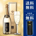 ポイント10倍 ゴージャス22カラット フェリスタス750ml金箔入り スパークリングワイン ゴールドボックスラッピング無料 ゼクト シャンパン 発泡 クリスマ...
