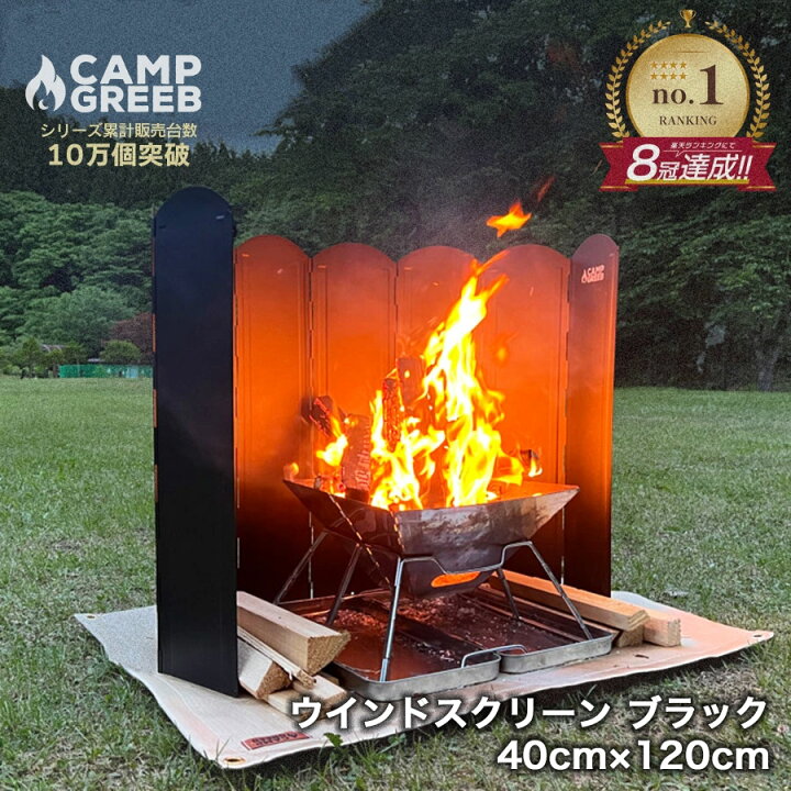 ウインドスクリーン ブラック 40x120cm ビッグ 即日発送 焚き火 リフレクター 大型風防板 おしゃれ 大きい キャンプグリーブ  ウィンドスクリーン 大型反射板 焚き火台 焚火 防錆 防風 風防 風よけ おすすめ コンパクト BBQグリルカバー | Pin-Eagle ＆  CAMP ...