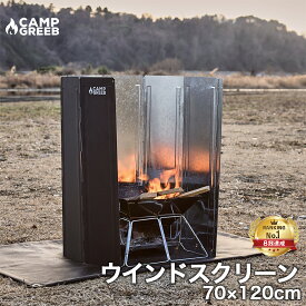 最新モデル ウインドスクリーン 風よけ 焚き火 リフレクター ストーブ 大型風防板 70x120cm ブラック/シルバー 即日発送 おしゃれ 大きい 防錆 正規品 キャンプグリーブ ウィンドスクリーン 反射板 焚き火台 焚火 防風板 陣幕 BBQグリルカバー