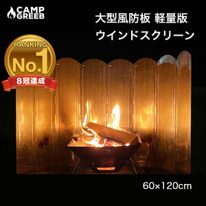 風防板 焚き火 リフレクター 風よけ ストーブ 60cmx120cm シルバー 即日発送 陣幕 大きい 焚火 防風 風防