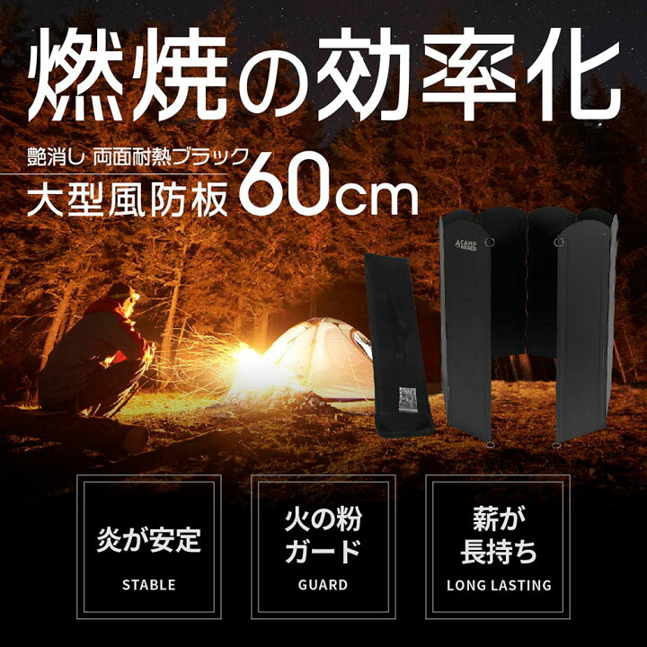 楽天市場】ウインドスクリーン 60x120cm 両面ブラック 焚き火 風よけ 