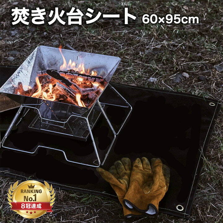 楽天市場】焚き火シート グロメット付き ブラック 60cm×95cm キャンプ 