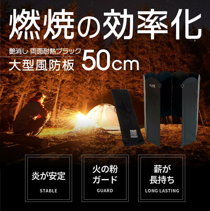 楽天市場】ウインドスクリーン 50x120cm 両面ブラック ビッグ 即日発送 大型風防板 大きい 焚き火 風よけ リフレクター 焚火 防風 陣幕  おしゃれ CAMP GREEB キャンプグリーブ ウィンドスクリーン 大型反射板 焚き火台 おすすめ 必需品 BBQグリルカバー :  Pin-Eagle ...