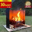【期間限定★30％OFFクーポン配布中】風防板 焚き火 リフレクター 風よけ ストーブ 60cmx120cm シルバー 即日発送 陣…