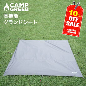 ＼期間限定10％OFFクーポン!!／ テントシート グランドシート アンダーシート あす楽 即日発送 【月間優良ショップ】テント キャンプグリーブ 防水 耐水圧3000mm 高耐久 90×210/140×210/180×210/210×210/300×300cm ハトメ8個 レジャーシート インナーシート 厚手