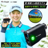 ＼菅 楓華プロ推奨／ 新型 有機EL OLED 0.02秒 ピンイーグル ゴルフ 距離計 ゴルフ距離計 レーザー距離計…