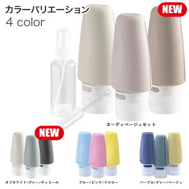 トラベルボトル 小分け容器 旅行 化粧水 シャンプー 詰め替え ボトル シリコン製 60ml/80ml 3本組 収納ポーチ ブラシ付 CC＆R 旅行 ジム トラベルグッズ 便利 シャンプーボトル 液漏れを防ぐ特殊3重フタ構造 小分けボトル