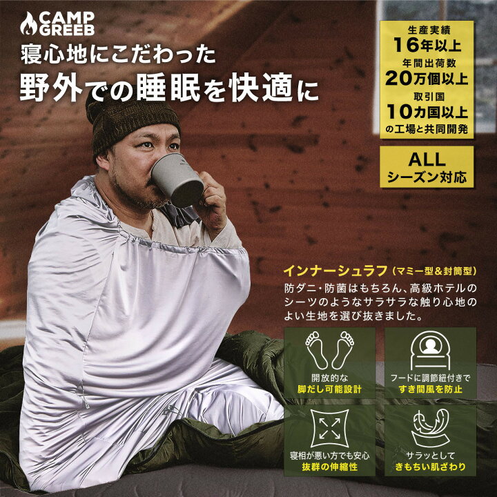 楽天市場】インナーシュラフ 軽量 ファスナー 丸洗い 防ダニ 防菌 寝袋 