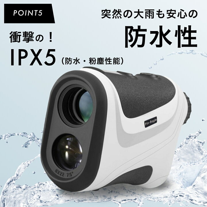 楽天市場】＼先着100名限定3,000円OFFクーポン配布中!!／ ゴルフ距離計 