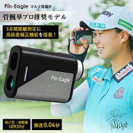 ★楽天1位★ ＼菅 楓華プロ推奨／ 0.04秒 ピンイーグル ゴルフ 距離計 ゴルフ距離計 レーザー距離計 3点…