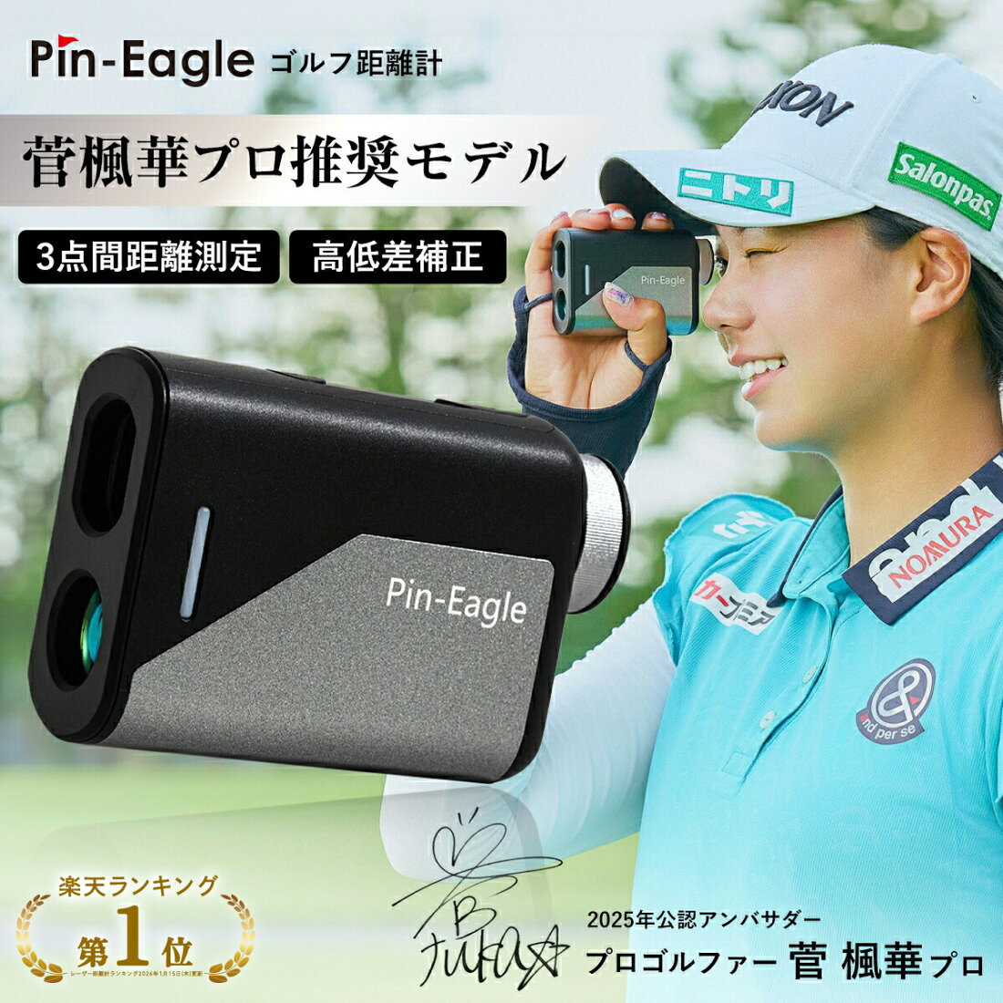 楽天市場 | Pin-Eagle ＆ CAMP GREEB【公式】 - ゴルフ距離計と 