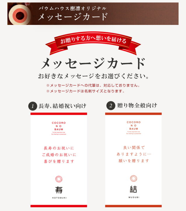 楽天市場 内祝い 出産内祝い 結婚内祝い バームクーヘン バウムクーヘン 送料無料 ギフト スイーツ お返し 出産 お菓子 結婚式 内祝 引き出物 引出物 引き物 お祝い返し グルテンフリー 洋菓子 お中元 御中元 プレゼント 夏ギフト 夏プレミアムギフトｓ バウムハウス樹凛