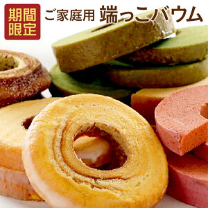 訳あり ケーキ 菓子 スイーツの人気商品 通販 価格比較 価格 Com