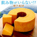 バームクーヘン バウムクーヘン 米粉 グルテンフリー 暑中見舞い ギフト お中元 お菓子 敬老の日 長寿祝い 七五三 お供え スイーツ 洋菓子 焼き菓子 お返し 結婚祝い 出産祝い 内祝い お歳暮 贈答品 引き出物 退職祝い お祝い ラッピング