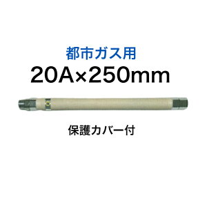 フレキシブル ホース ガス その他の住宅建材の人気商品 通販 価格比較 価格 Com