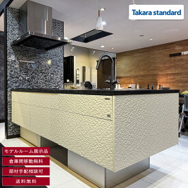 【モデルルーム展示品】【東京】 送料無料 W2500 ペニンシュラ型 システムキッチン タカラスタンダード レンジフード 水栓 IHコンロ付き リフォーム AXH3