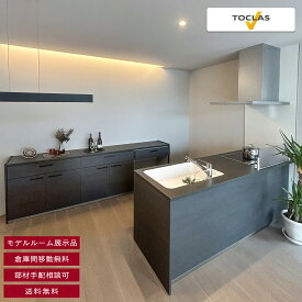 【モデルルーム展示品】【福岡】 送料無料 W2120 ペニンシュラ型 システムキッチン カップボード トクラス 水栓 食洗機 IHコンロ レンジフード付き W2120 H850 D745 AZA11.12
