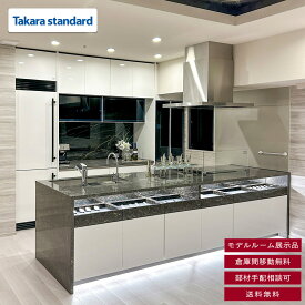 【モデルルーム展示品】【福岡】 送料無料 W3000 ペニンシュラ型 システムキッチン カップボード タカラスタンダード 水栓 IHコンロ 食洗機 レンジフード 冷蔵庫 ワインキャビネット付き W3000 H855 D1000 右シンク 左コンロ BAM11.12