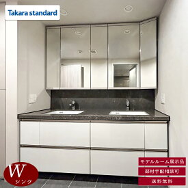 【モデルルーム展示品】【福岡】 送料無料 W1780 ダブルシンク 洗面化粧台 タカラスタンダード 五面鏡 ダブルシンク 水栓×2付き W1780 H2200 D600 BAM14