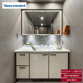 【モデルルーム展示品】【福岡】 送料無料 W1200 洗面化粧台 タカラスタンダード 三面鏡 水栓 カプラー付き W1200 H1870 D600 BAS19