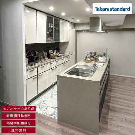 【モデルルーム展示品】【福岡】 送料無料 W2565 アイランド型 システムキッチン カップボード タカラスタンダード 水栓 都市ガス用コンロ 食洗機 レンジフード付き W2565 H855 D750 BAS23.24