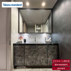 【モデルルーム展示品】【福岡】 送料無料 W1300 洗面化粧台 タカラスタンダード 水栓 三面鏡 照明 排水栓 カプラー付き W1300 H2100 D600 BAT15