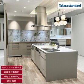 【モデルルーム展示品】【東京】 送料無料 W2550 アイランド型 システムキッチン カップボード タカラスタンダード 水栓 食洗機 IHコンロ レンジフード付き 右シンク 左コンロ W2550 H850 D1050 BBE1.2