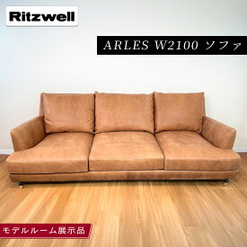 【モデルルーム展示品】【福岡】W2100 ソファ RITZWELL リッツウェル ARLES アルル 本革 真鍮脚 ろくろ脚 W2100 H800 座面H380 D950 CR1807