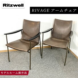【モデルルーム展示品】【福岡】アームチェア 2脚セット Ritzwell リッツウェル リヴァージュ RIVAGE ARMCHAIR METAL W580 H840 SH450 D600 CR1809