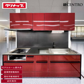 【モデルルーム展示品】【奈良】送料無料 W2550 I型システムキッチン セントロ クリナップ 水栓 レンジフード 食洗機 吊戸棚付き コンロ無し 照明無し W2550 H850 D650 YR51