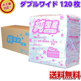楽天市場 ペットシーツ 90 1の通販