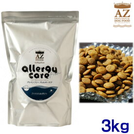 AZアレルギー対応フィッシュポテト3kg　ドッグフード　アゼットスーパープレミアム3キロ【小粒約8ミリ】