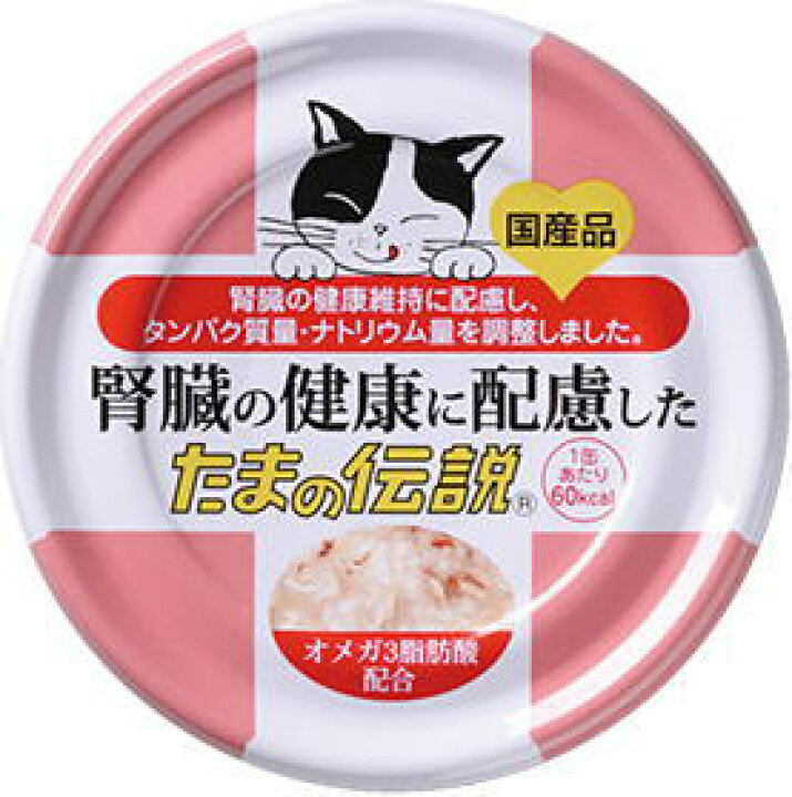 [猫介護食]腎臓の健康に配慮したたまの伝説70g 猫用缶詰 ジェイユーショップ