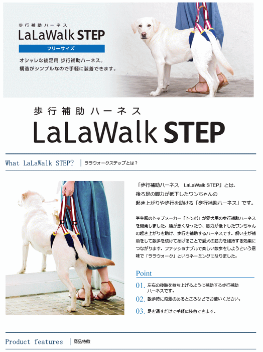 楽天市場 Lalawalk ララウォーク ステップ中 大型犬用 歩行補助ハーネス ｍｏｎｏ ジェイユーショップ