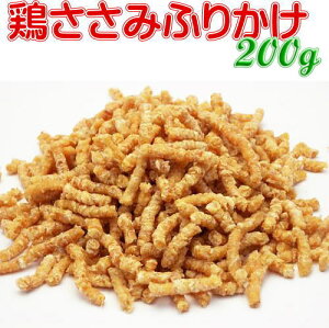 鶏ささみふりかけ200g 犬用:無添加 送料無料
