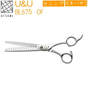 UTSUMI BL675OF ペット用 スキバサミ U&Uシリーズ (株)内海
