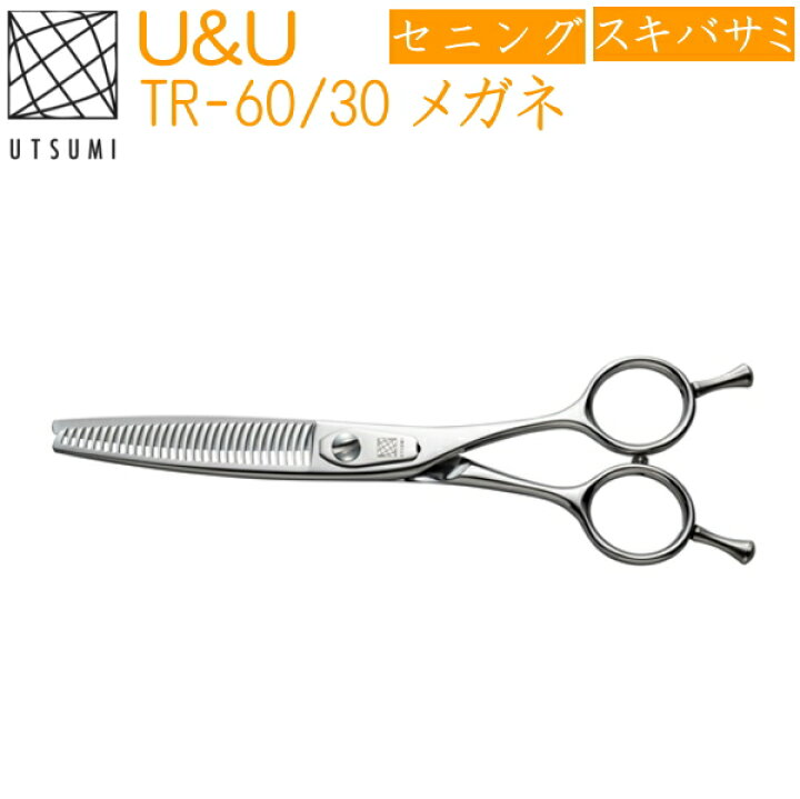 楽天市場】UTSUMI AT30 TR60/30 ペット用 スキバサミ メガネ U&U 