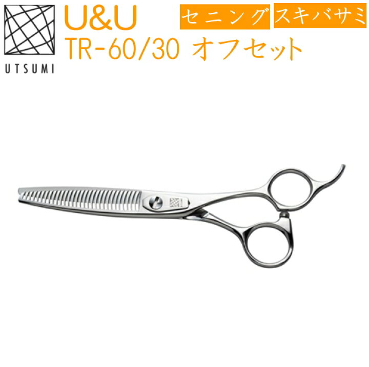 楽天市場】UTSUMI TR60/30 OF30 ペット用 スキバサミ オフセット U&U 