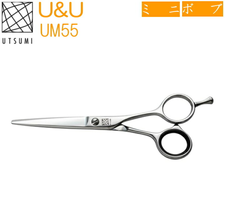 楽天市場】UTSUMI UM55 ペット用 ボブシザー ハサミ U&Uシリーズ (株 