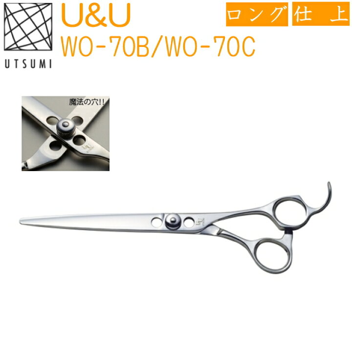 楽天市場】UTSUMI WO70B/WO70C ペット用 仕上げ カット 